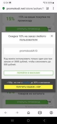 Прикрепленное изображение: Screenshot_20240502_120412_Opera.jpg